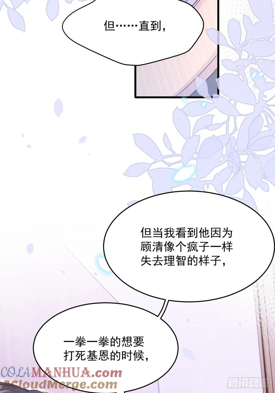 朝西，In or out - 第206话 沈自成的心 - 第29张图