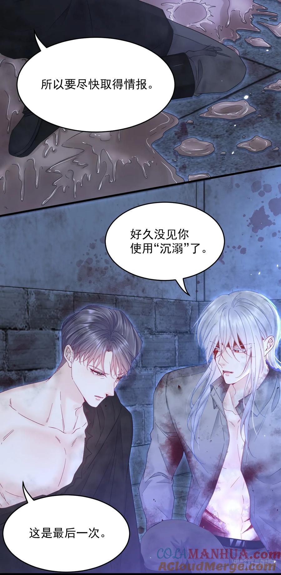 朝西，In or out - 第206话 沈自成的心 - 第7张图