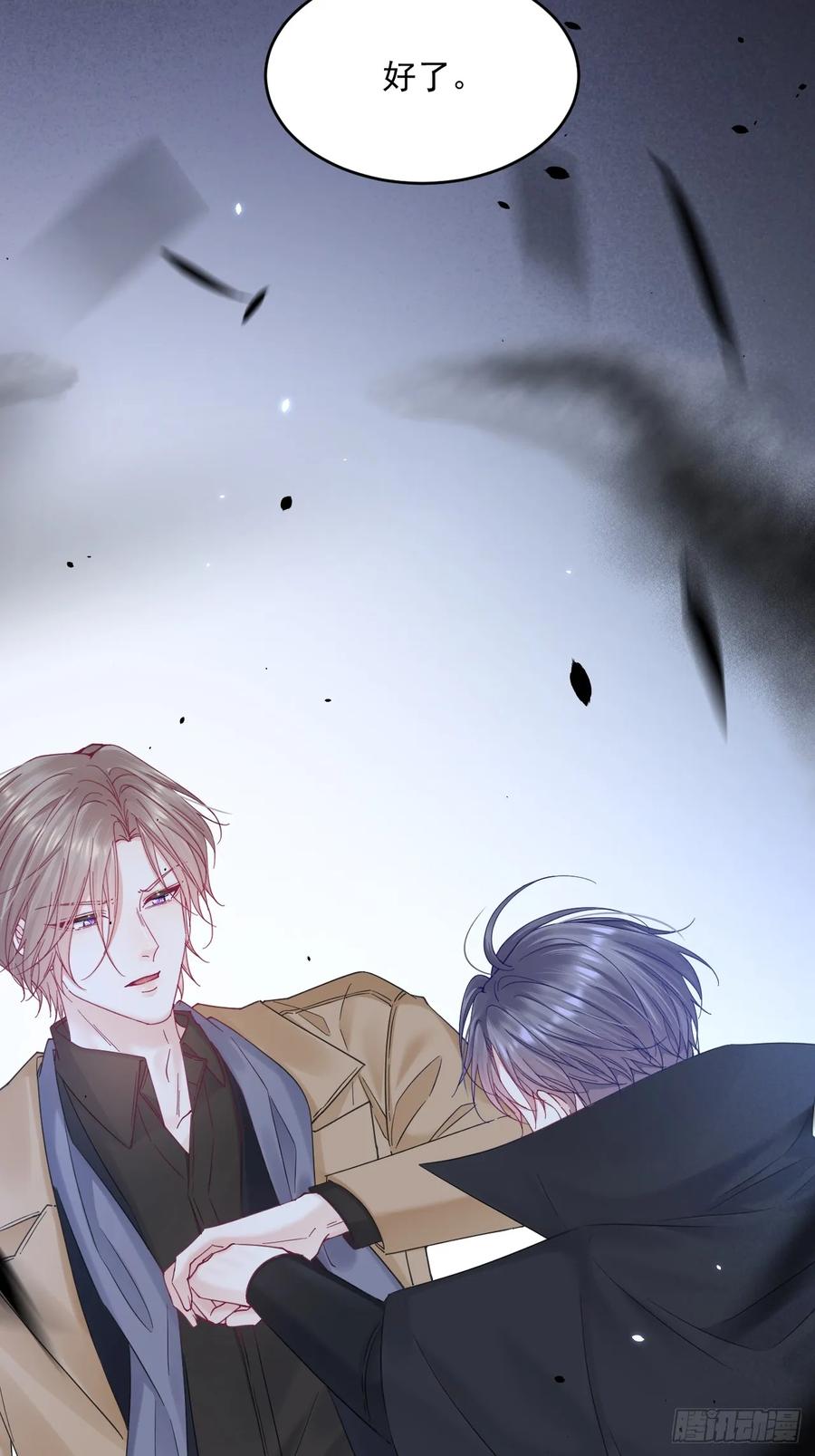 朝西，In or out - 第206话 沈自成的心 - 第38张图