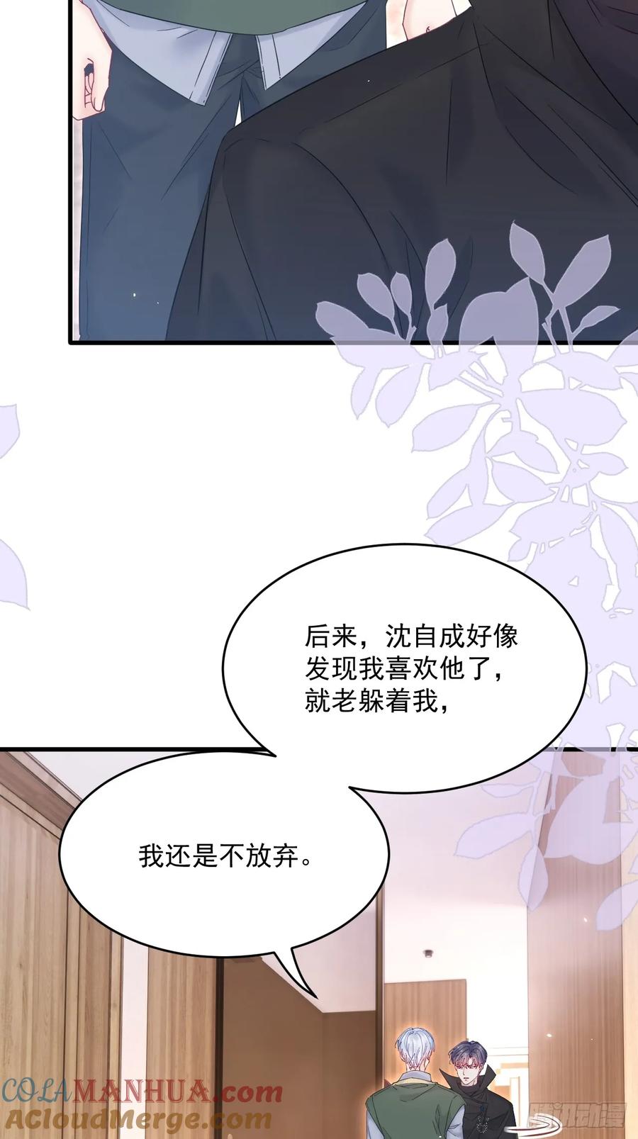 朝西，In or out - 第206话 沈自成的心 - 第25张图