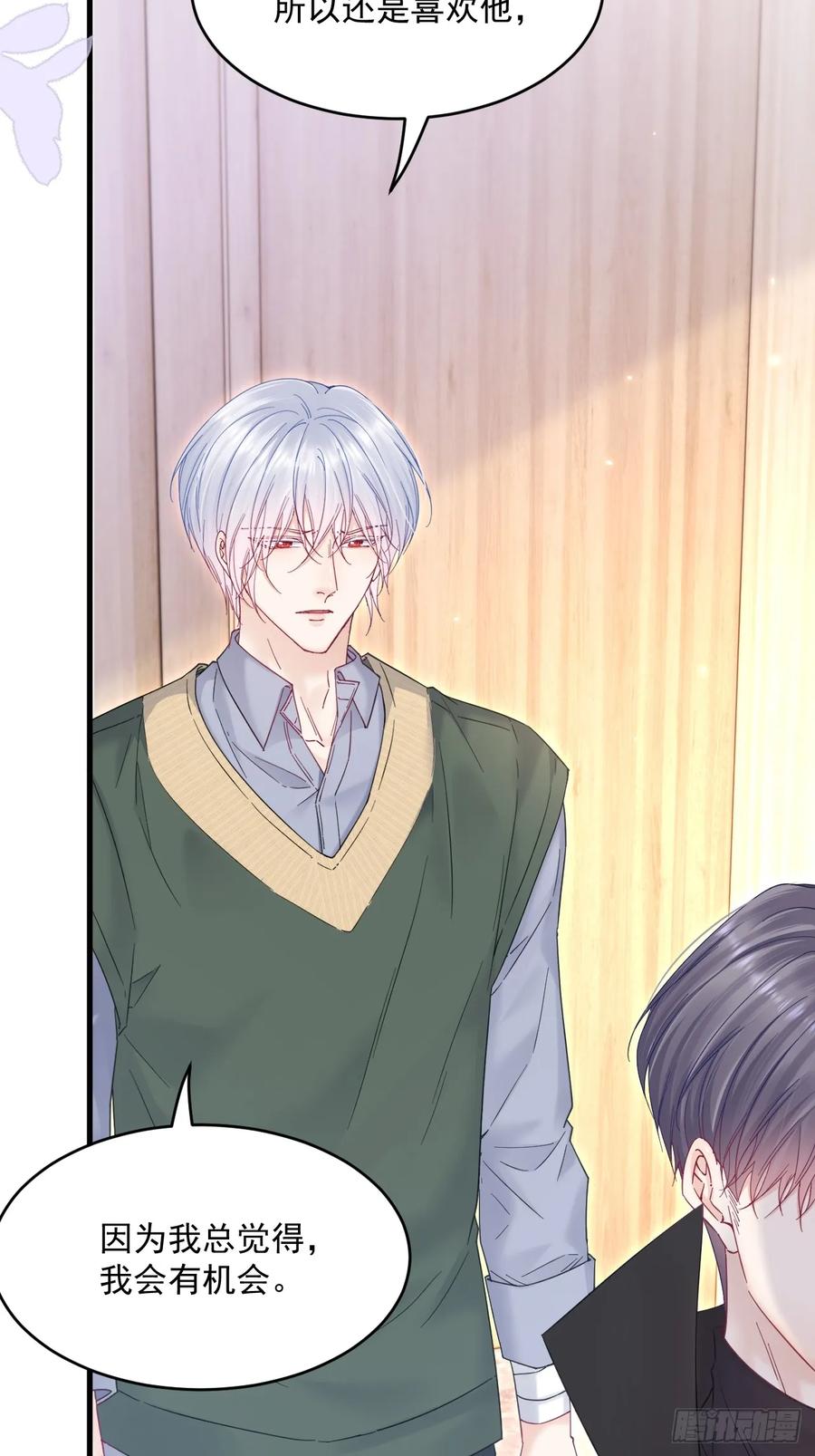 朝西，In or out - 第206话 沈自成的心 - 第24张图