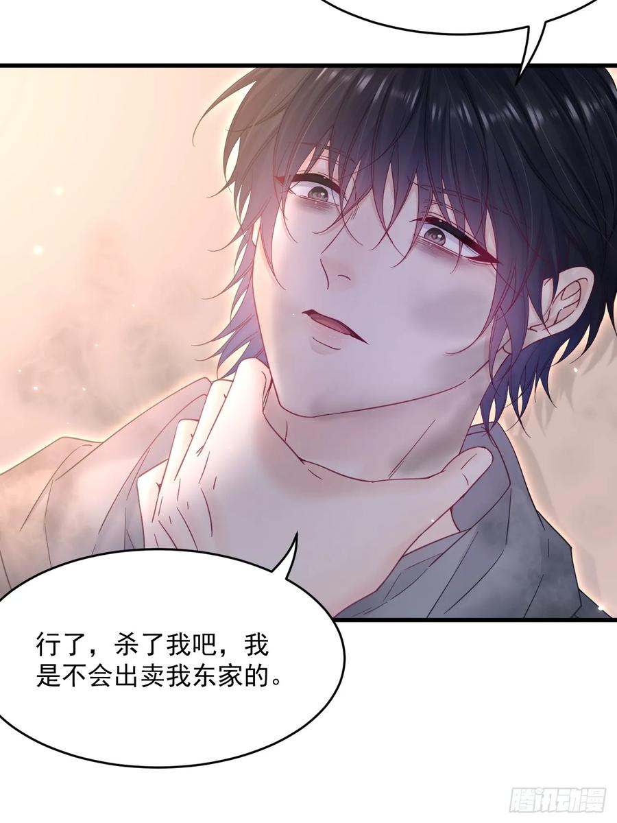 朝西，In or out - 第207话 打哭小朋友 - 第24张图