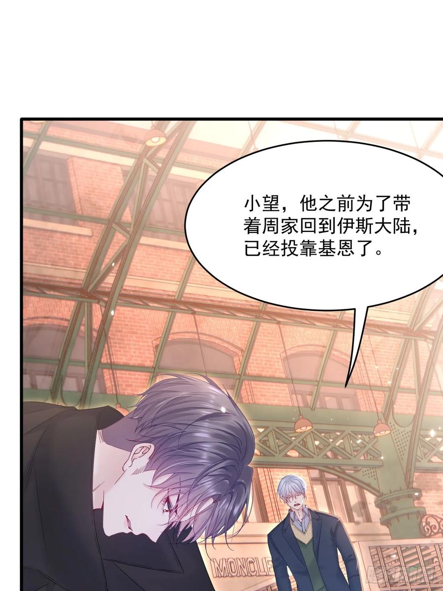 朝西，In or out - 第207话 打哭小朋友 - 第22张图