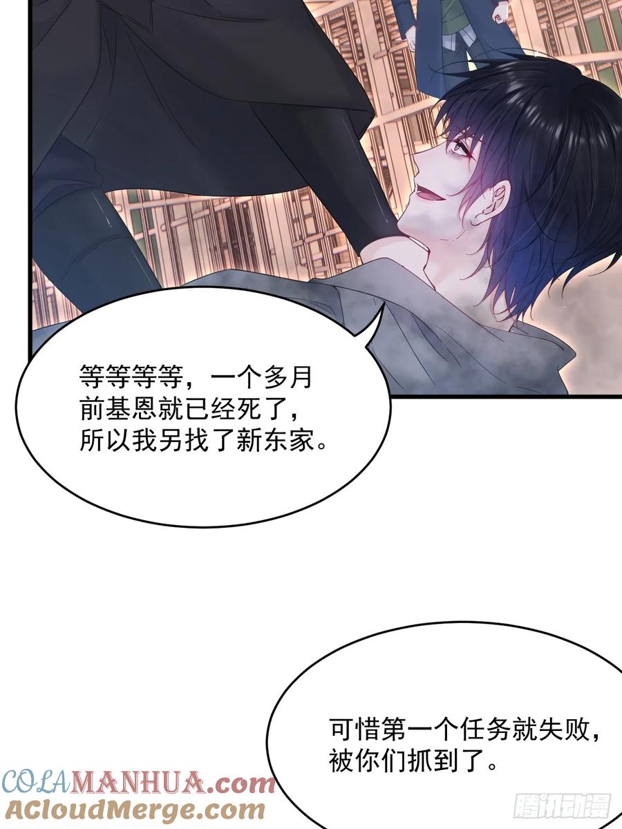 朝西，In or out - 第207话 打哭小朋友 - 第23张图