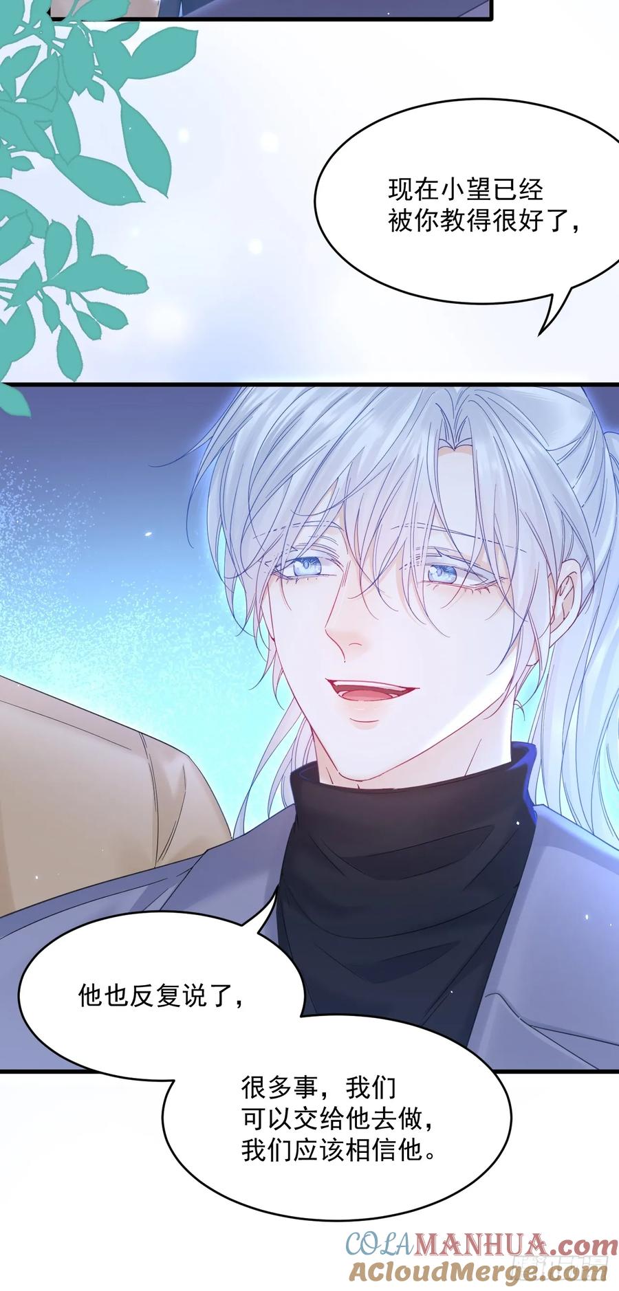 朝西，In or out - 第207话 打哭小朋友 - 第33张图