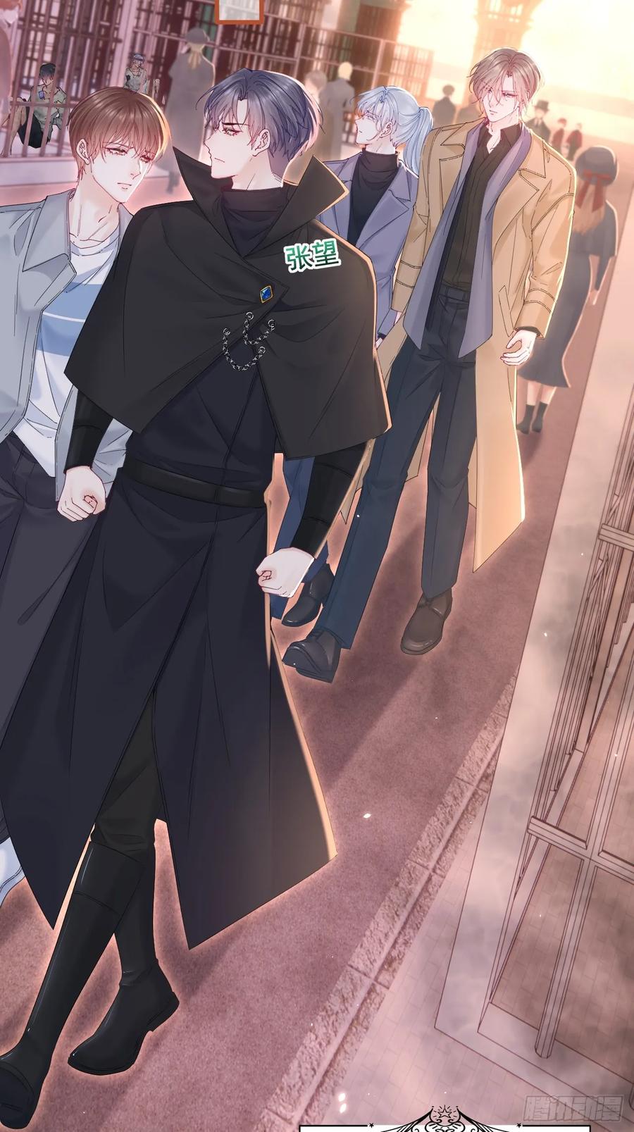 朝西，In or out - 第207话 打哭小朋友 - 第4张图