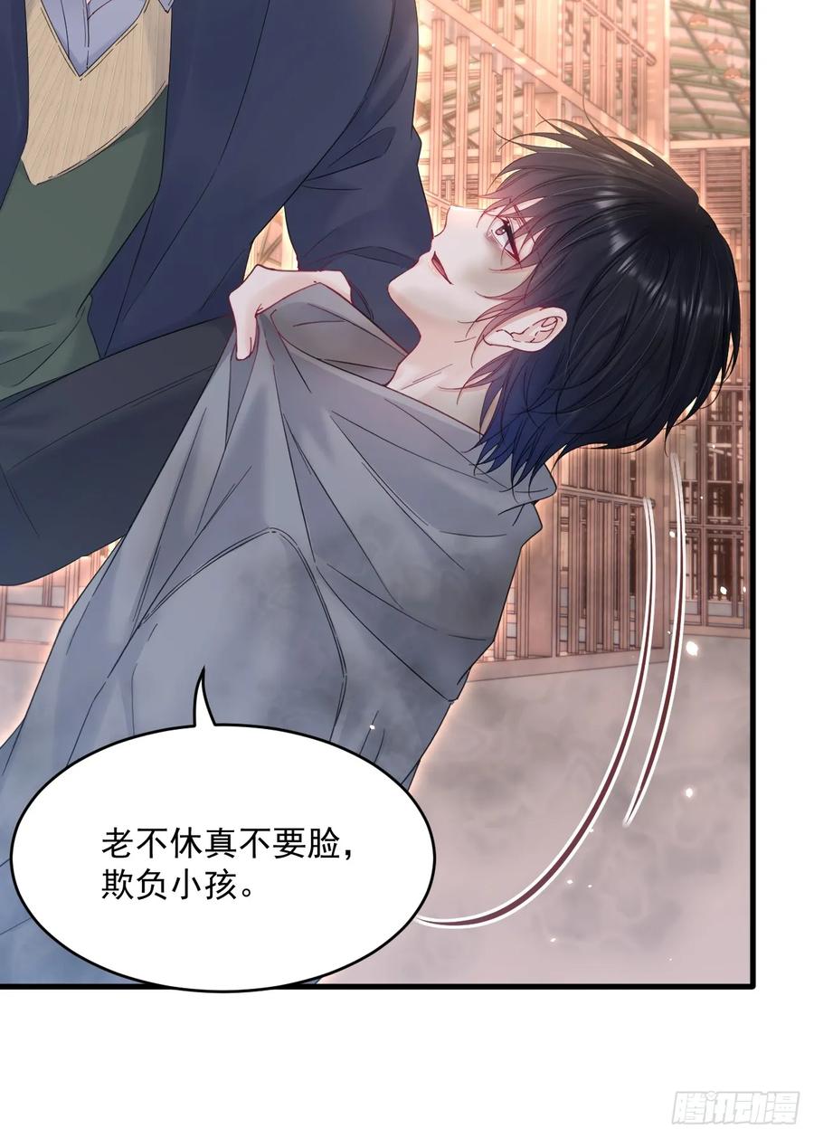 朝西，In or out - 第207话 打哭小朋友 - 第28张图