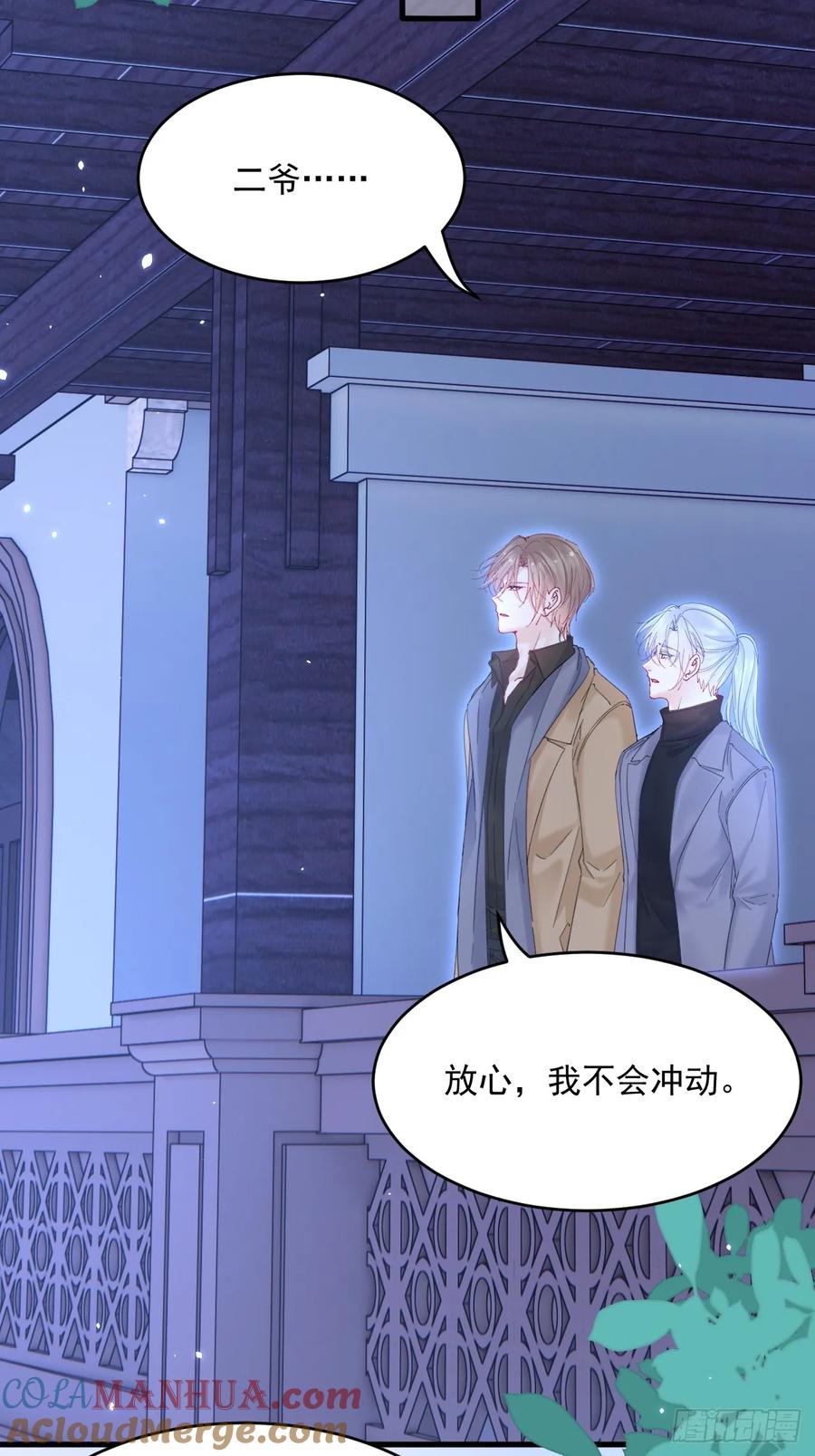 朝西，In or out - 第207话 打哭小朋友 - 第31张图