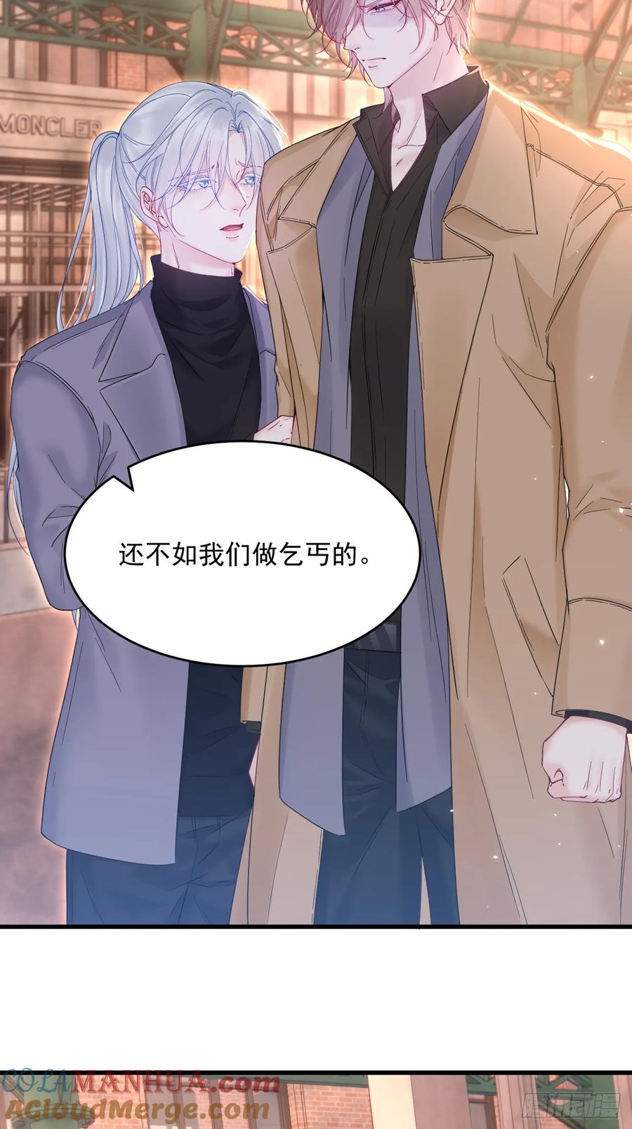 朝西，In or out - 第207话 打哭小朋友 - 第15张图