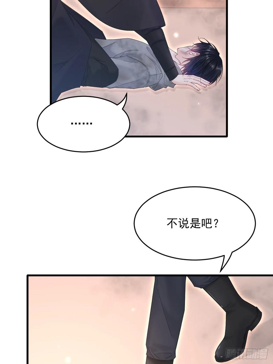 朝西，In or out - 第207话 打哭小朋友 - 第26张图