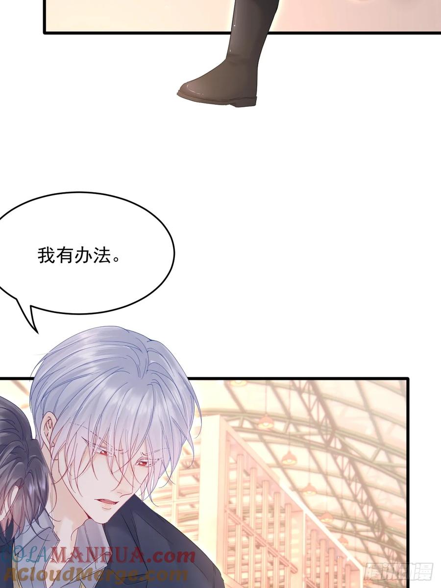 朝西，In or out - 第207话 打哭小朋友 - 第27张图