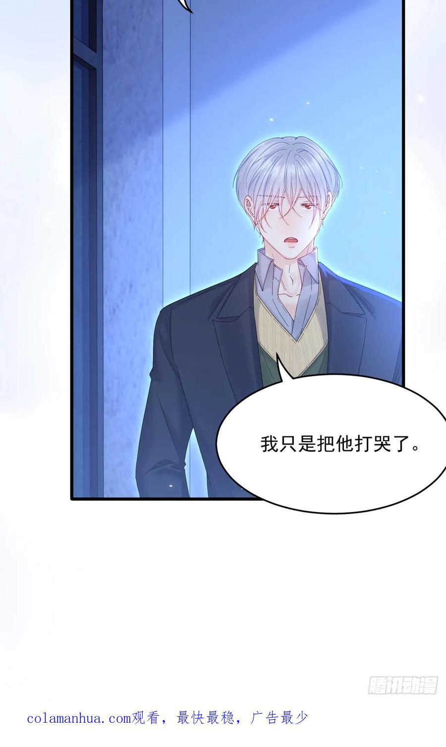 朝西，In or out - 第207话 打哭小朋友 - 第40张图