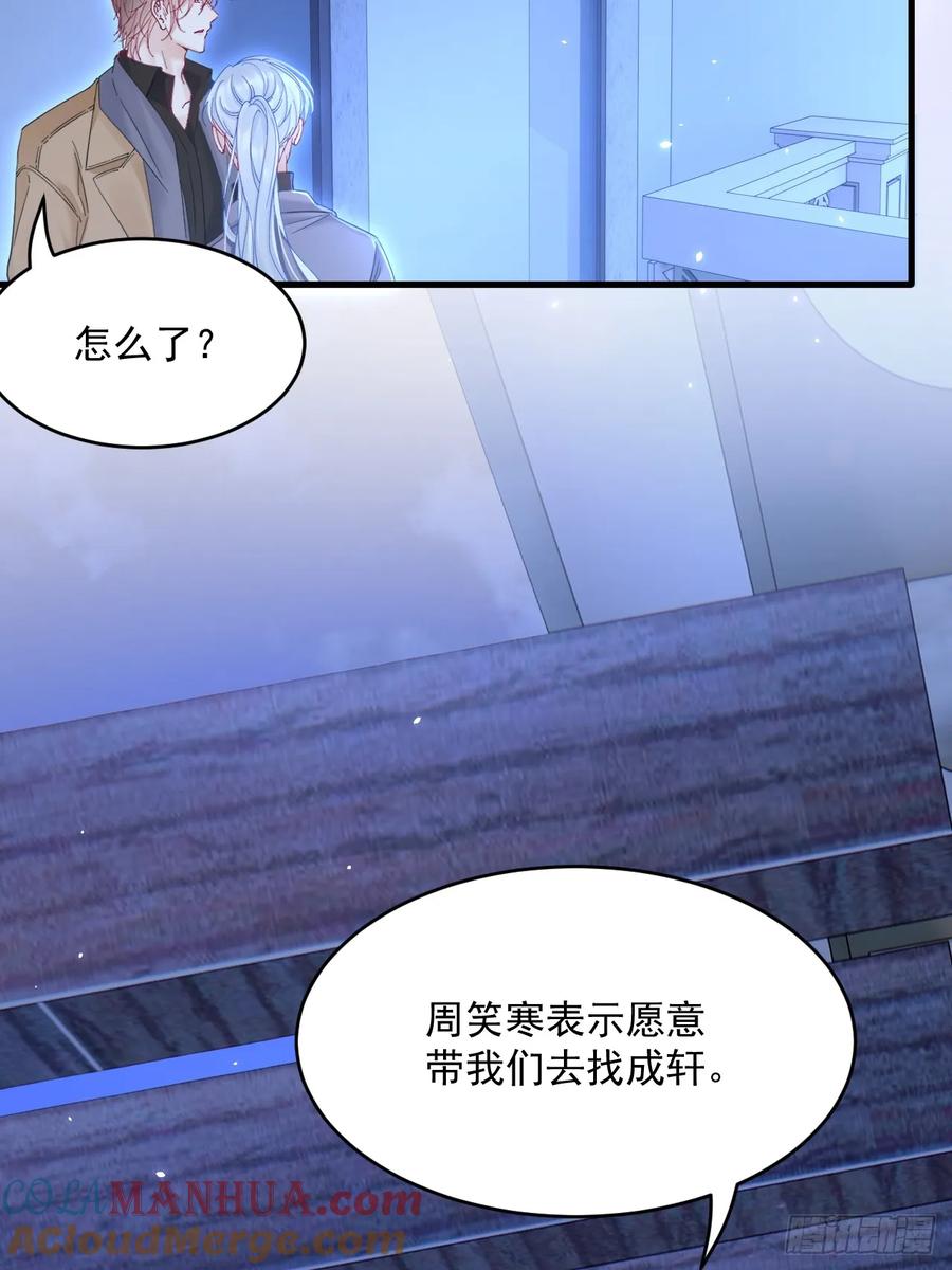 朝西，In or out - 第207话 打哭小朋友 - 第37张图