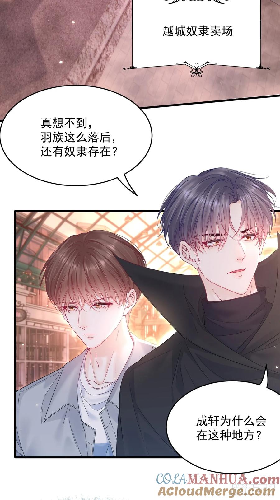 朝西，In or out - 第207话 打哭小朋友 - 第5张图