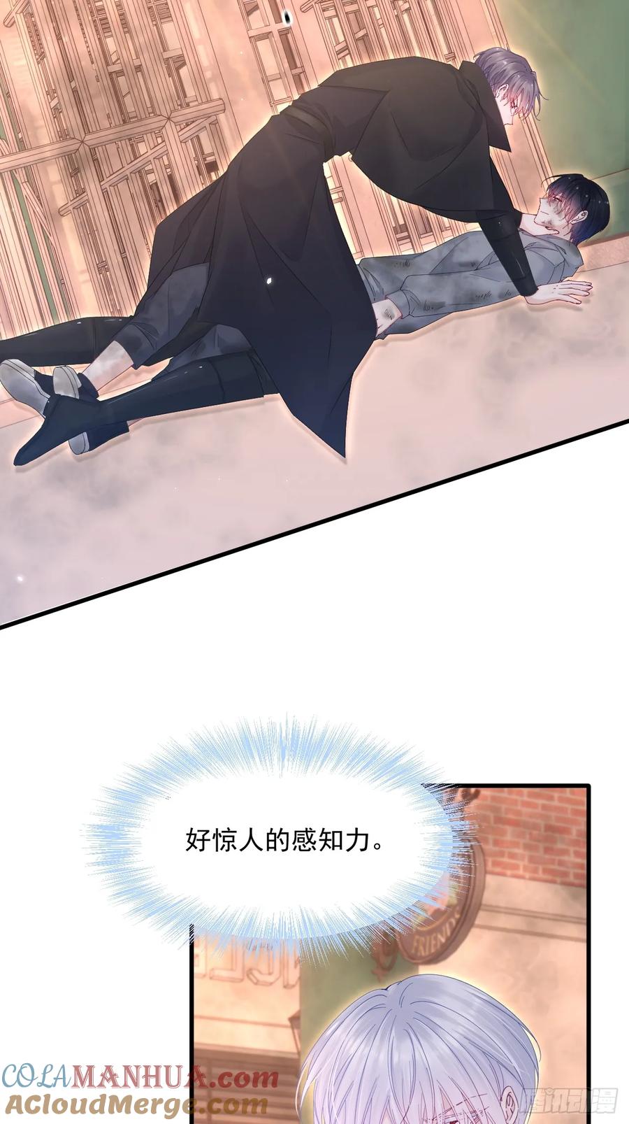 朝西，In or out - 第207话 打哭小朋友 - 第19张图