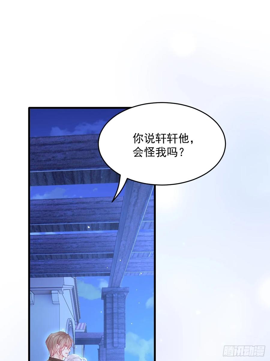 朝西，In or out - 第207话 打哭小朋友 - 第34张图