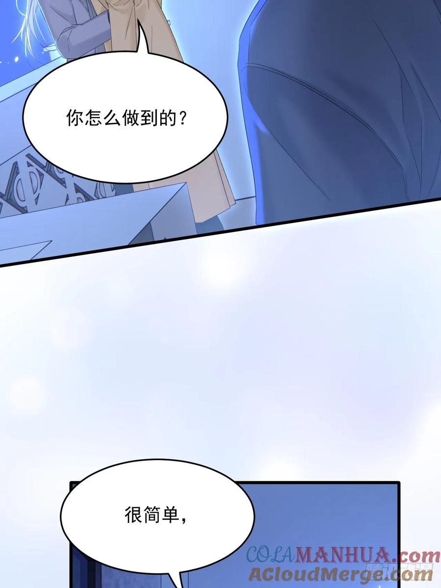 朝西，In or out - 第207话 打哭小朋友 - 第39张图