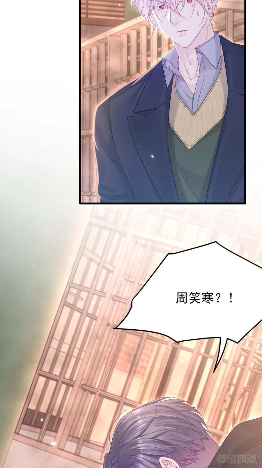 朝西，In or out - 第207话 打哭小朋友 - 第20张图