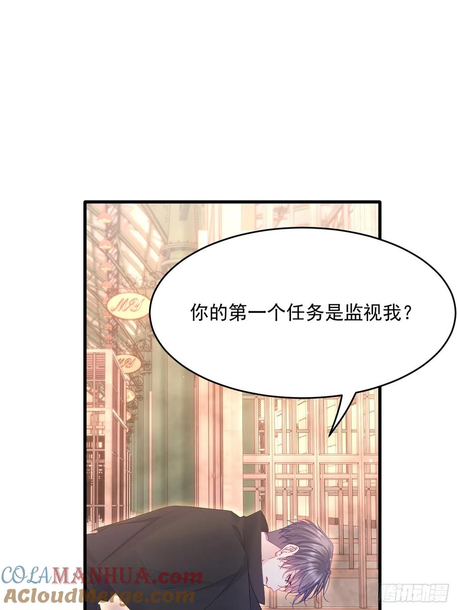 朝西，In or out - 第207话 打哭小朋友 - 第25张图