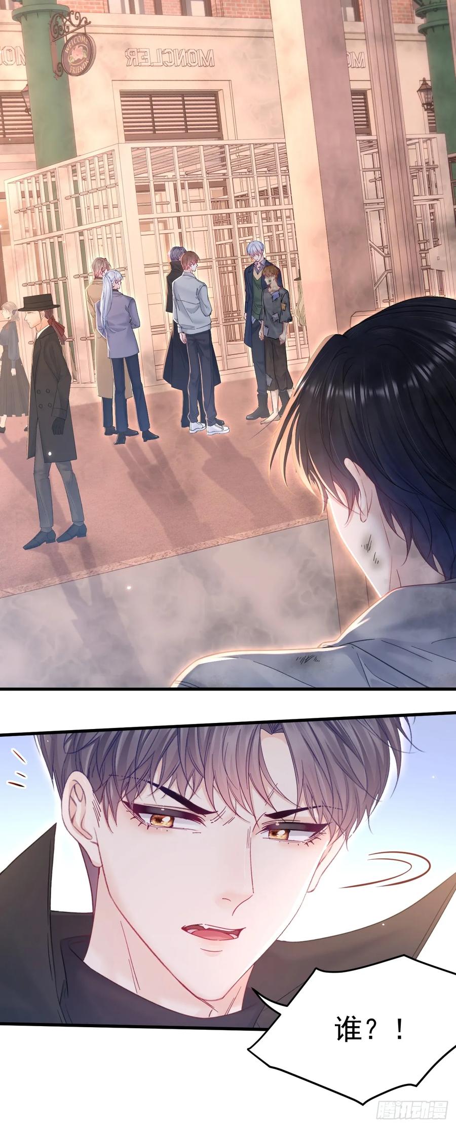 朝西，In or out - 第207话 打哭小朋友 - 第16张图