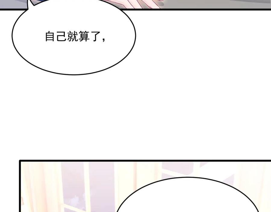 朝西，In or out - 208话 成小少爷 - 第56张图