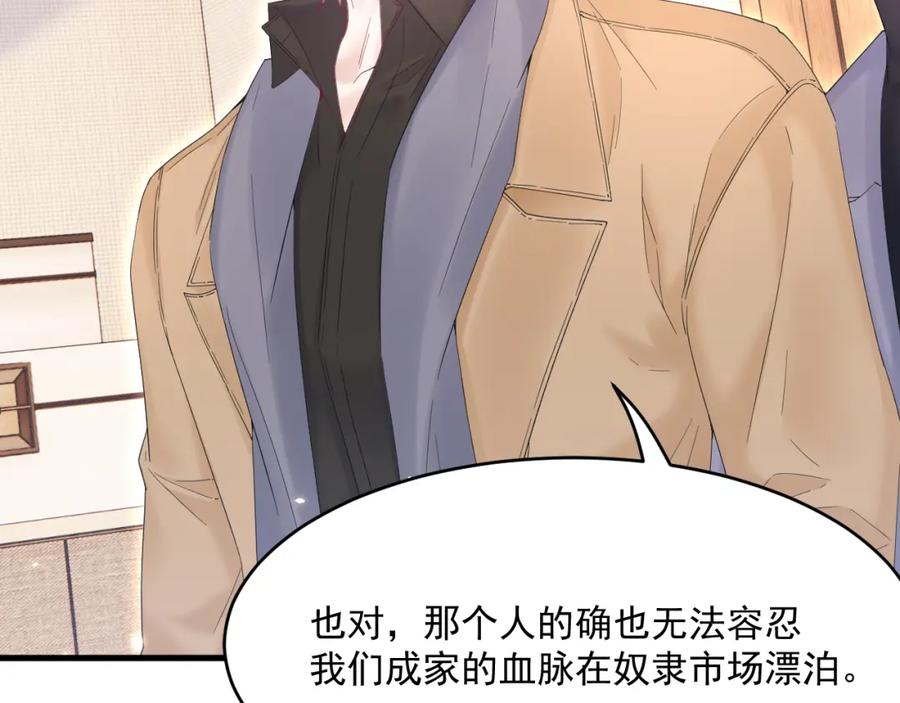 朝西，In or out - 208话 成小少爷 - 第30张图