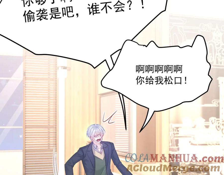 朝西，In or out - 208话 成小少爷 - 第37张图