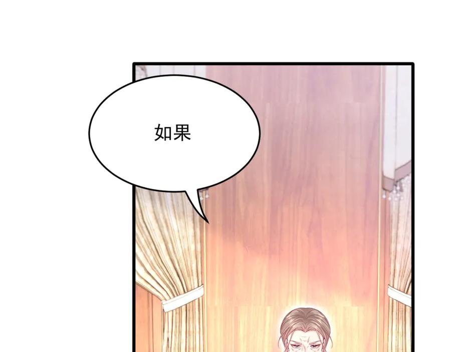 朝西，In or out - 208话 成小少爷 - 第65张图