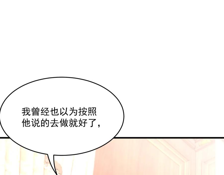 朝西，In or out - 208话 成小少爷 - 第53张图