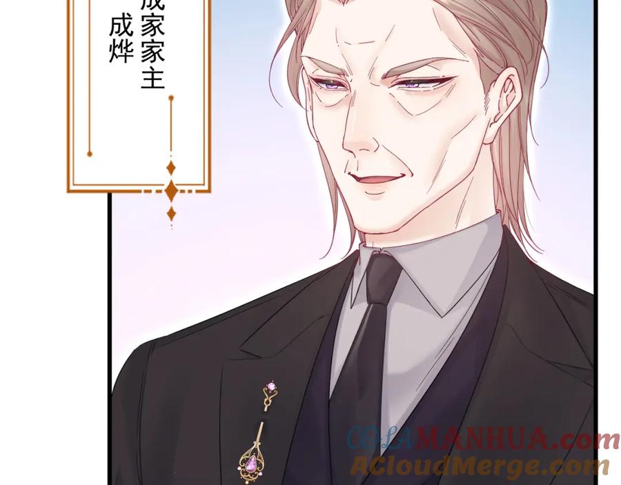 朝西，In or out - 208话 成小少爷 - 第49张图