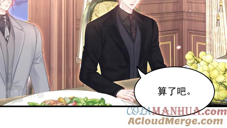 朝西，In or out - 208话 成小少爷 - 第52张图