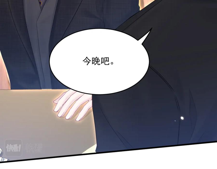 朝西，In or out - 208话 成小少爷 - 第63张图