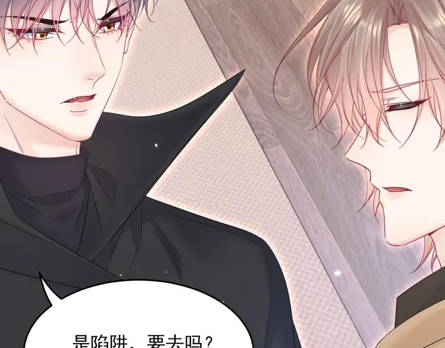 朝西，In or out - 208话 成小少爷 - 第39张图