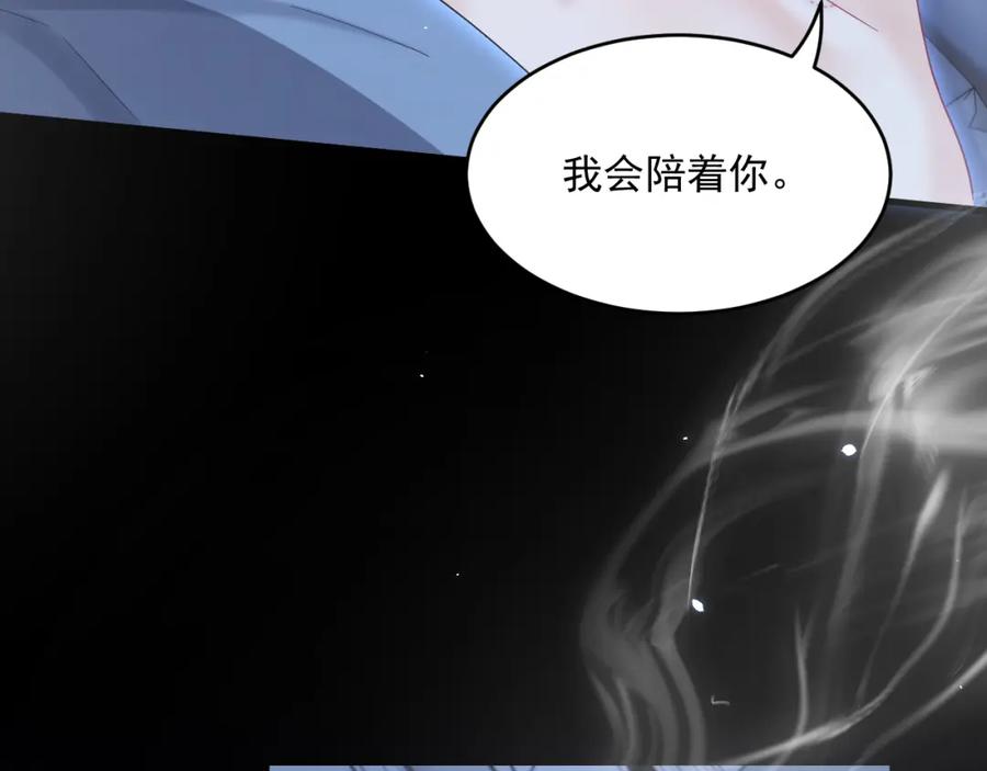 朝西，In or out - 208话 成小少爷 - 第90张图