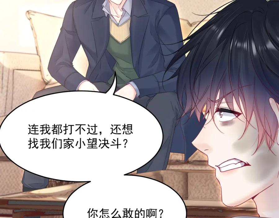 朝西，In or out - 208话 成小少爷 - 第18张图