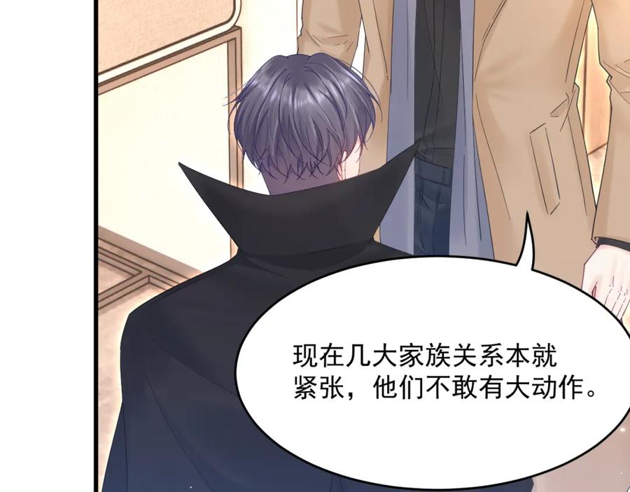 朝西，In or out - 208话 成小少爷 - 第44张图