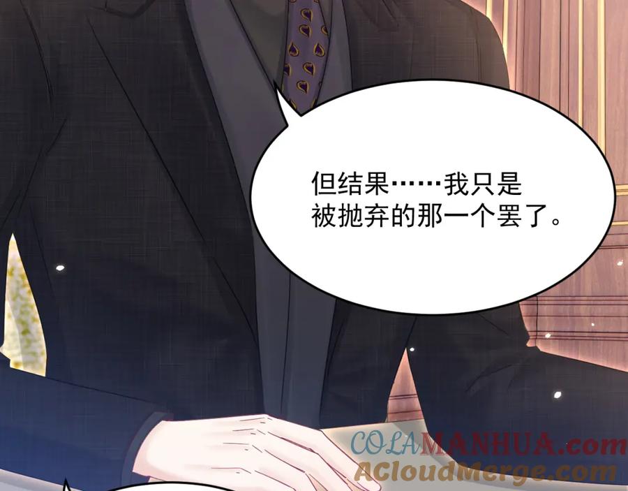 朝西，In or out - 208话 成小少爷 - 第55张图