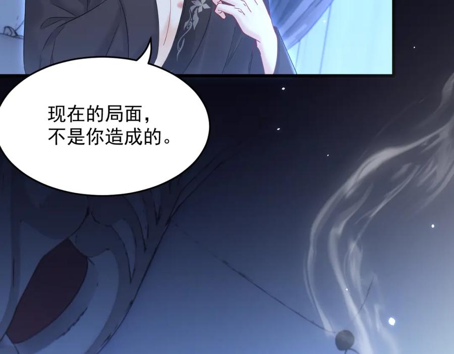 朝西，In or out - 208话 成小少爷 - 第80张图