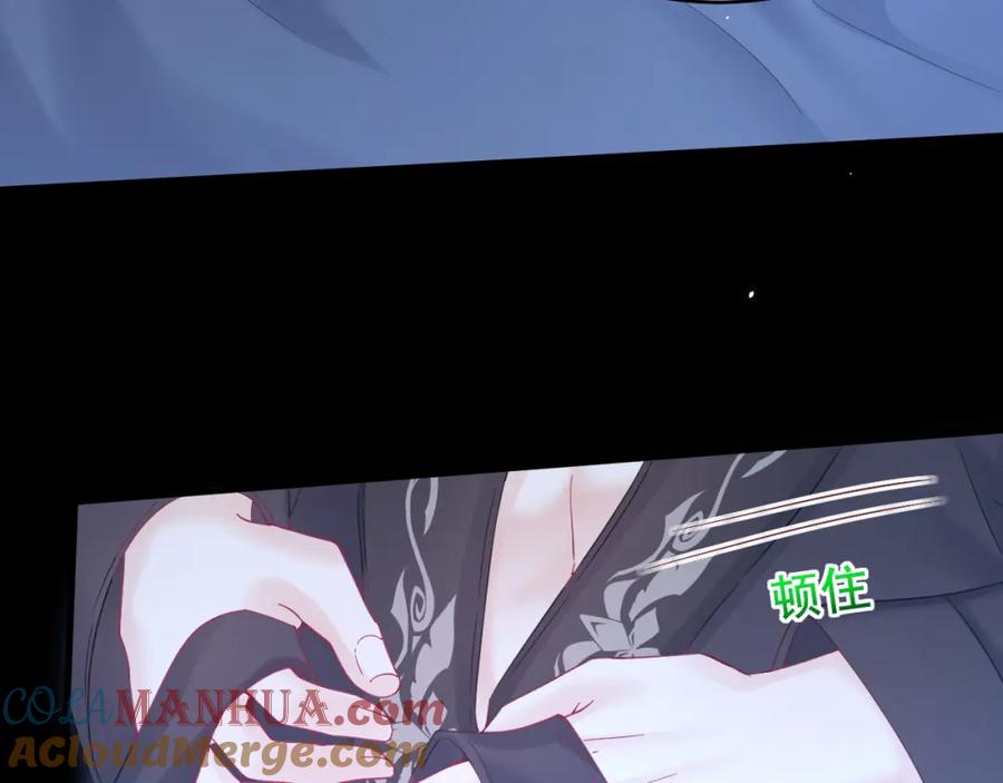 朝西，In or out - 208话 成小少爷 - 第73张图