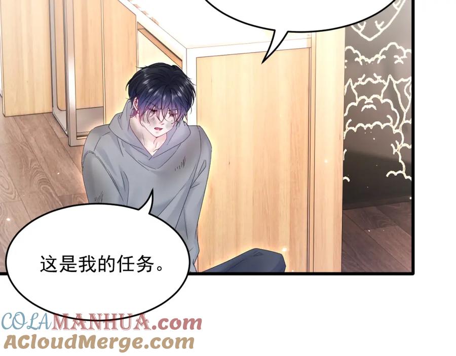 朝西，In or out - 208话 成小少爷 - 第34张图