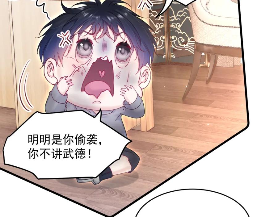 朝西，In or out - 208话 成小少爷 - 第21张图