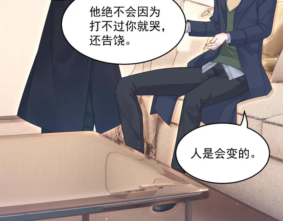 朝西，In or out - 208话 成小少爷 - 第8张图