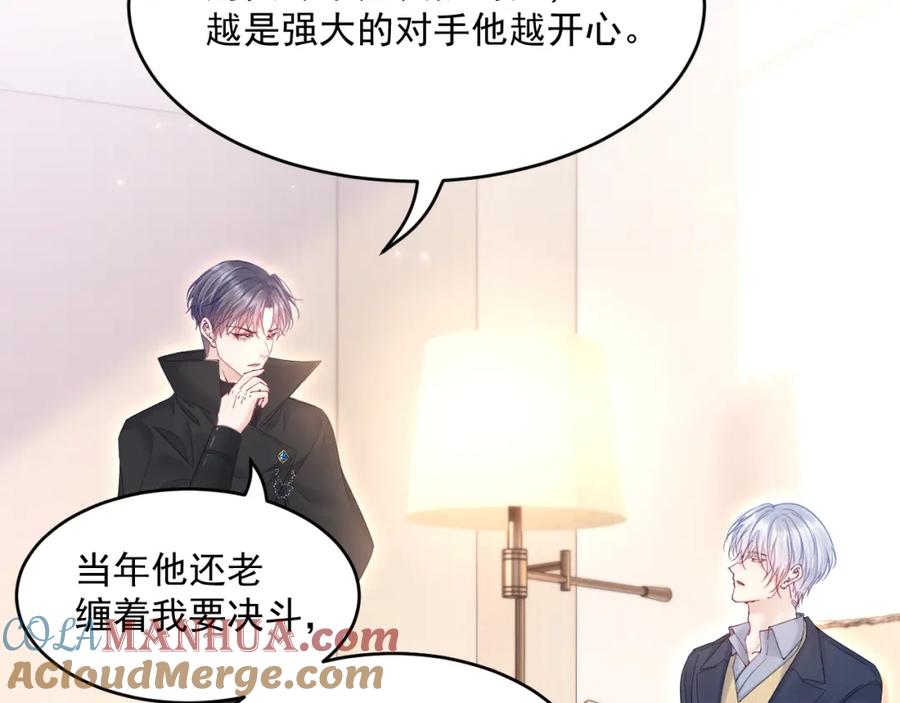 朝西，In or out - 208话 成小少爷 - 第7张图