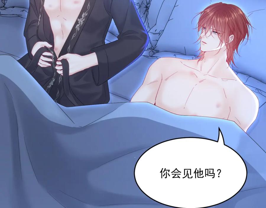 朝西，In or out - 208话 成小少爷 - 第72张图