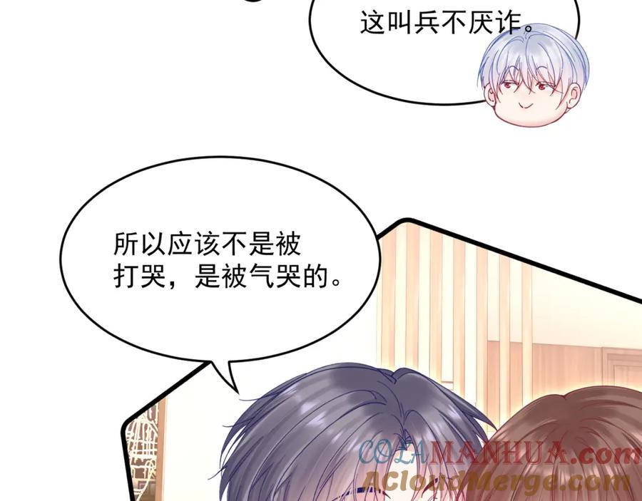 朝西，In or out - 208话 成小少爷 - 第22张图