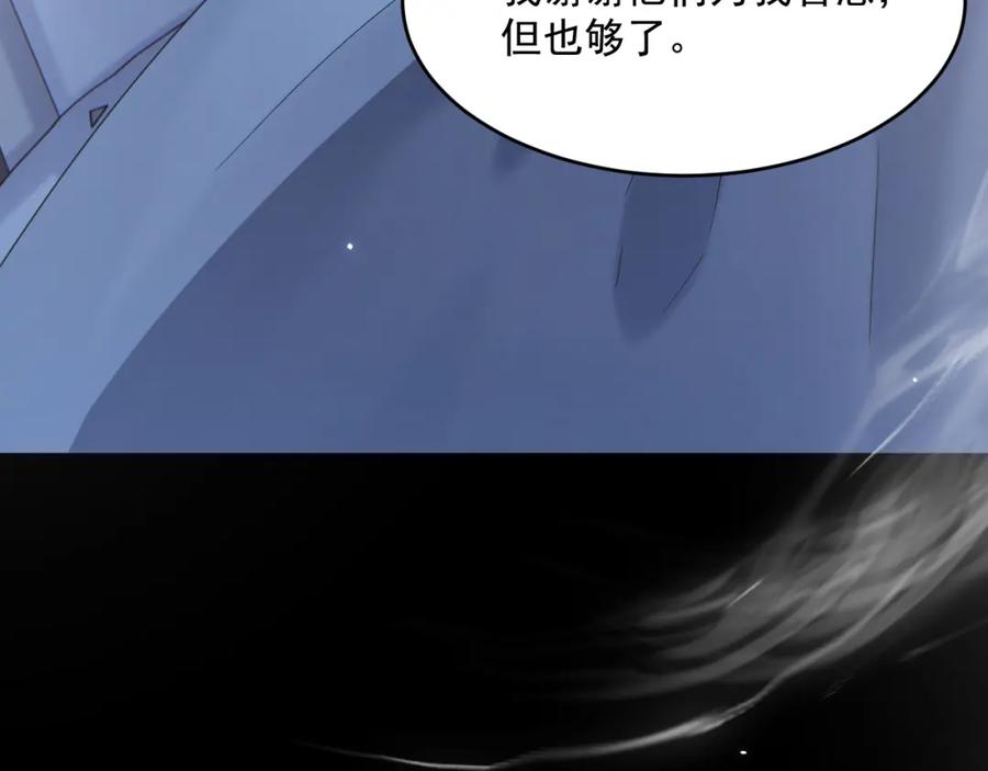 朝西，In or out - 208话 成小少爷 - 第84张图