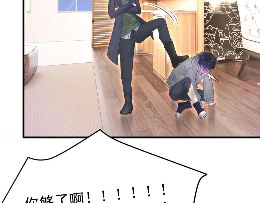 朝西，In or out - 208话 成小少爷 - 第36张图