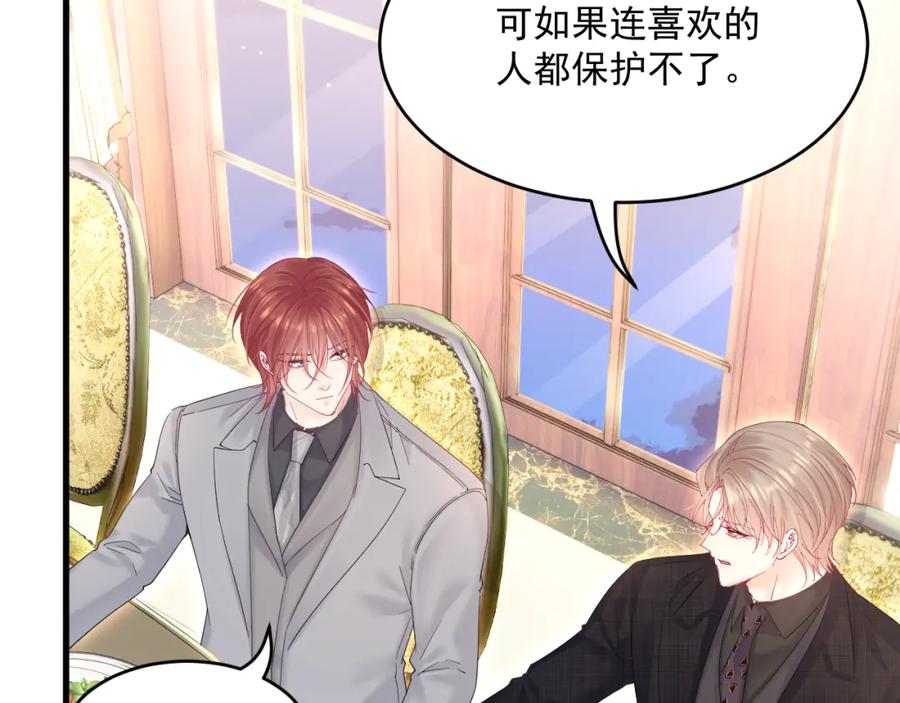 朝西，In or out - 208话 成小少爷 - 第57张图