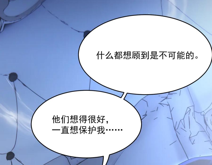 朝西，In or out - 208话 成小少爷 - 第81张图