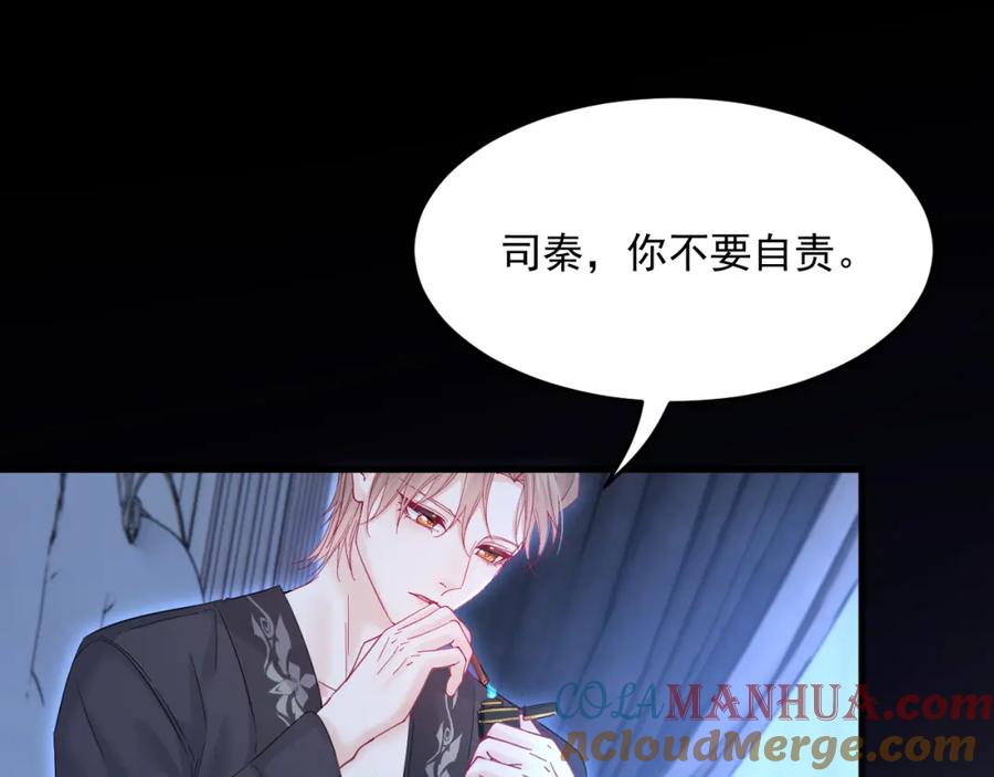 朝西，In or out - 208话 成小少爷 - 第79张图